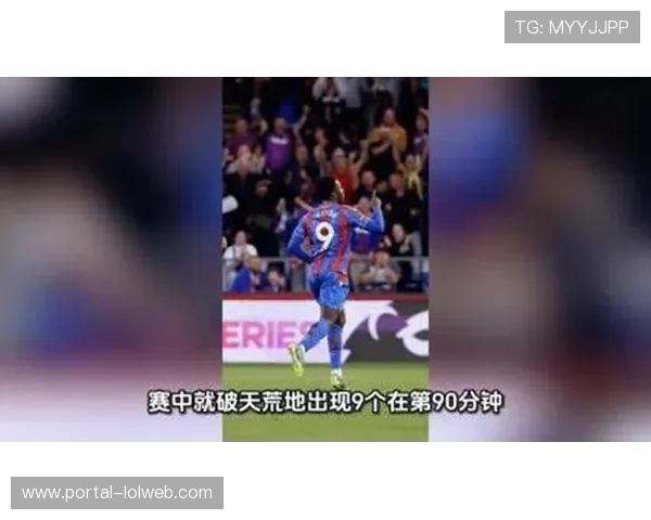 英超激战升级 多场比赛演绎惊心动魄补时绝杀