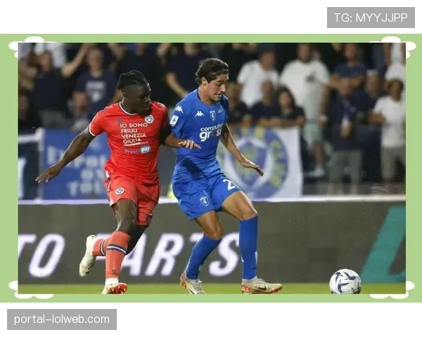 乌迪内斯1-1恩波利，主队连续八轮未尝胜绩